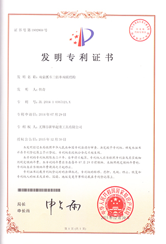 信用優(yōu)良企業(yè)證書